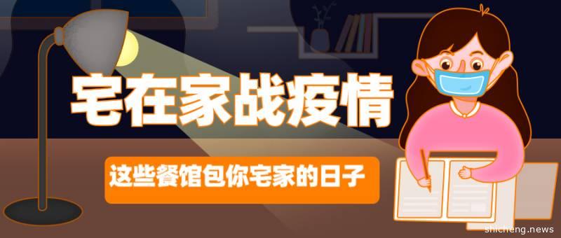 全岛美食外送打包集合贴-4月11号|每日更新