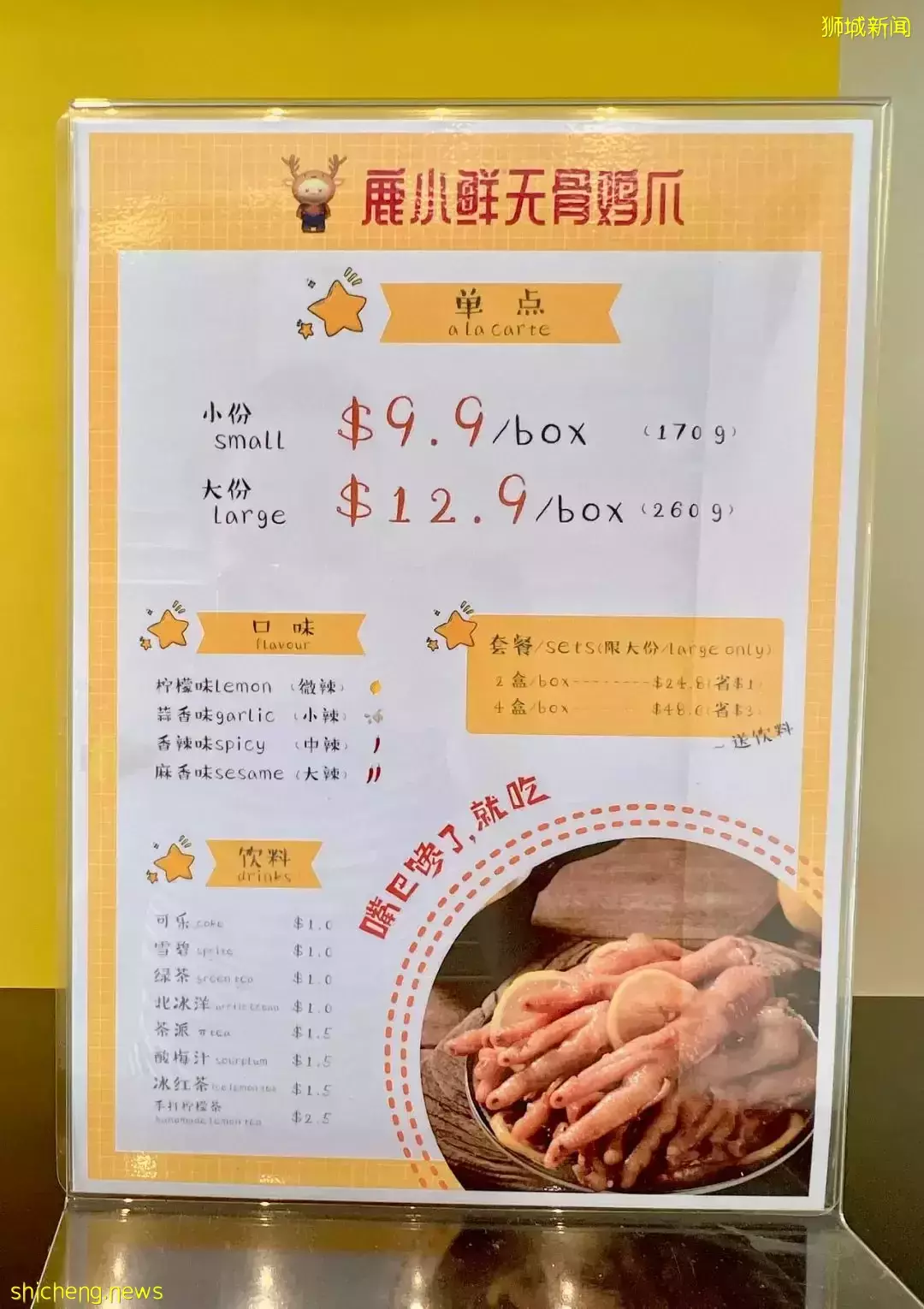 新加坡牛车水首家无骨鸡爪,下午5点就卖完了,是有多好吃