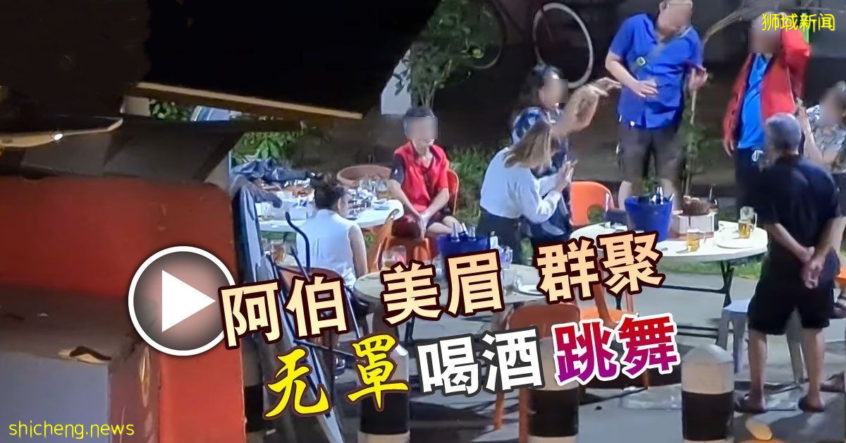 阿伯 美眉群聚 无罩喝酒跳舞