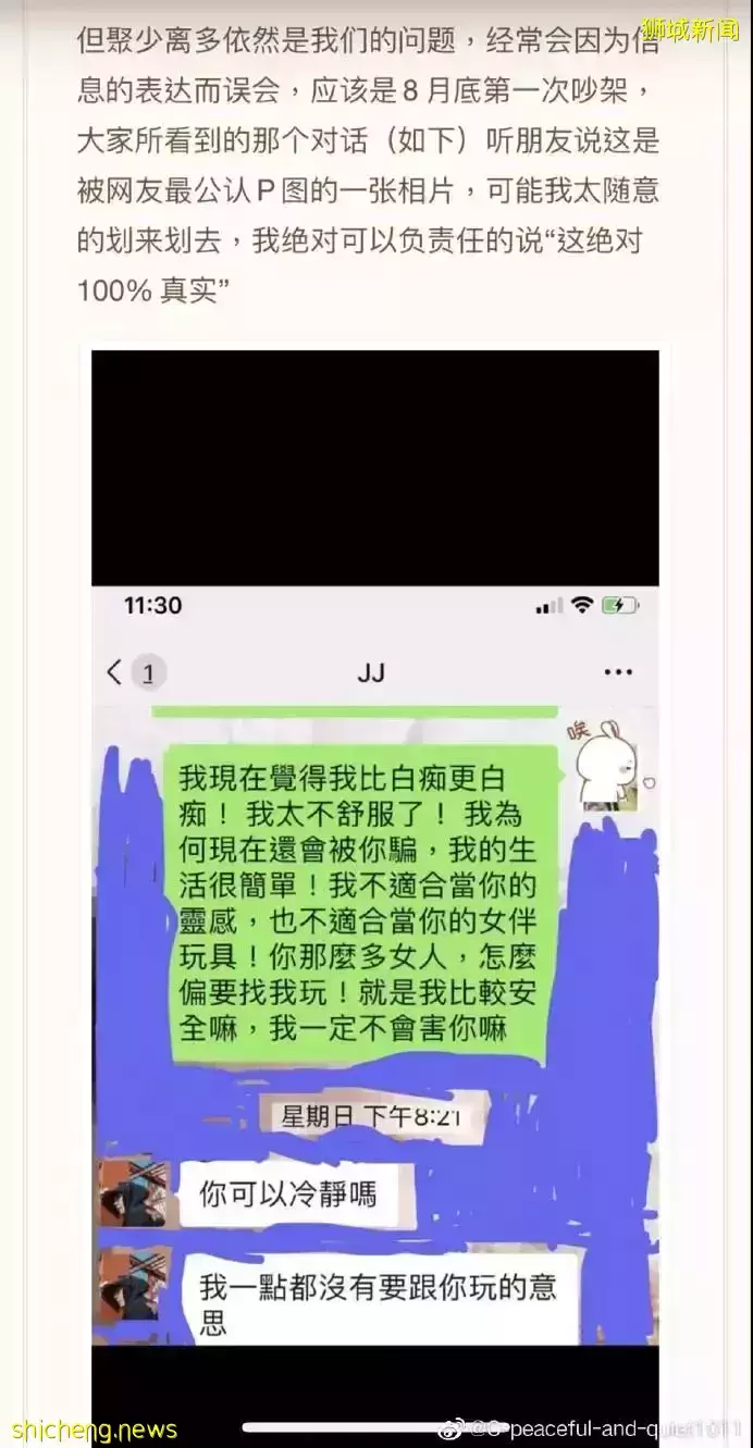 中国演员实名举报林俊杰、潘玮柏?JJ事务所启动诽谤诉讼