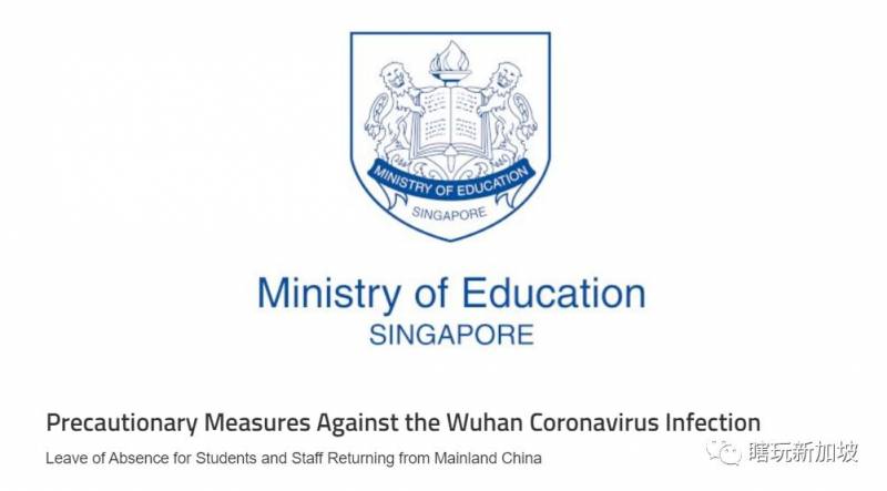 新加坡年后开学最新安排