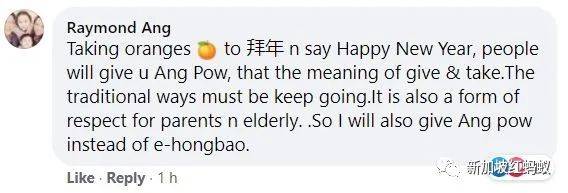 新加坡人不太能接受電子紅包？　網民：傳統習俗豈能輕易被取代