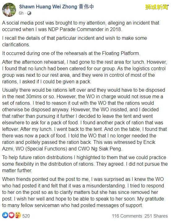 新加坡大选名单出炉,没有李显扬!李显龙:林绍权事件还没完