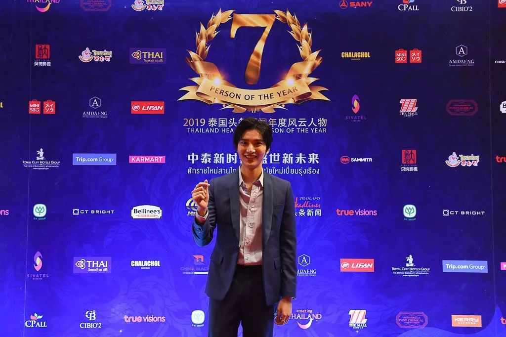 2019泰国头条新闻年度风云人物颁奖礼完美落幕!
