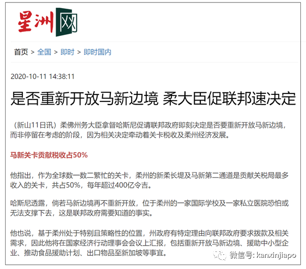 马国昨增561起确诊,境外输入新加坡1起、中国2起