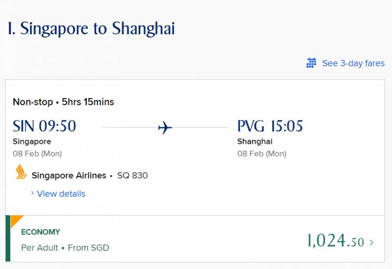 新加坡一波最新邊境政策!或和上海很快恢複旅遊!機票大降價彙總