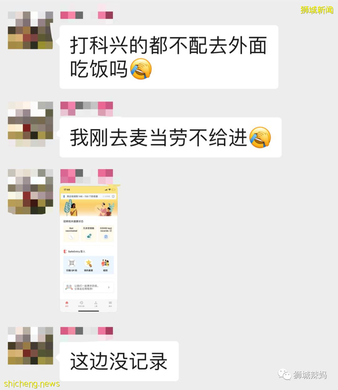 聽說在新加坡打完科興還是不能堂食?我親自試了一下,結果