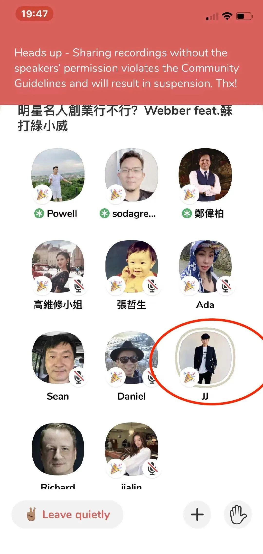 Clubhouse火出圈,除了科技大佬,蘇打綠、吳彥祖等明星也在玩