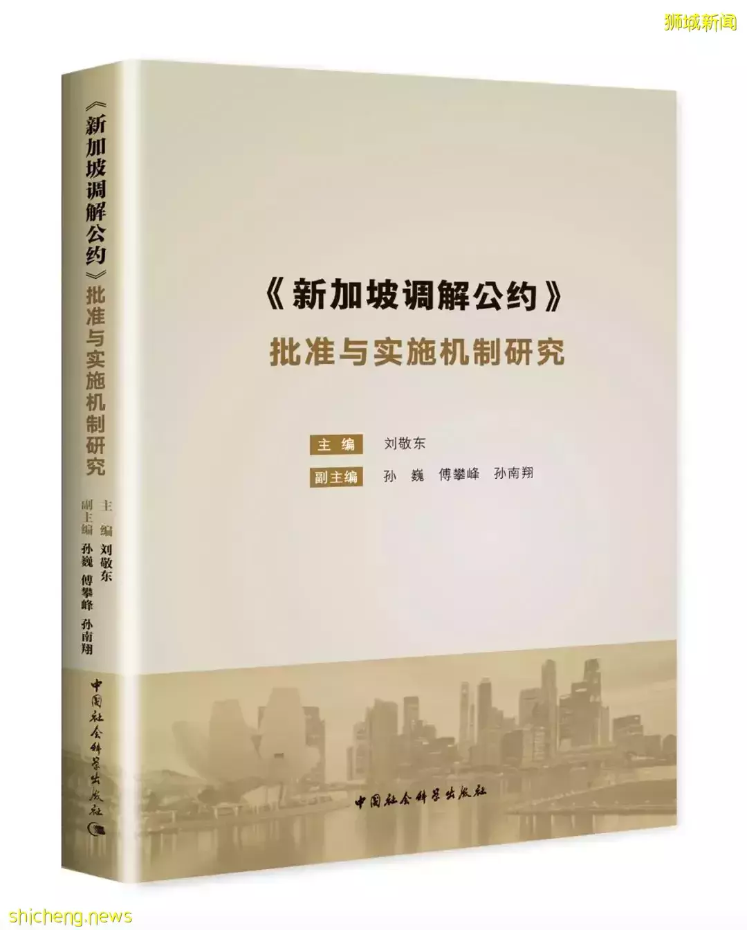 中新動態 陸海新通道中新高官會第三次會議召開