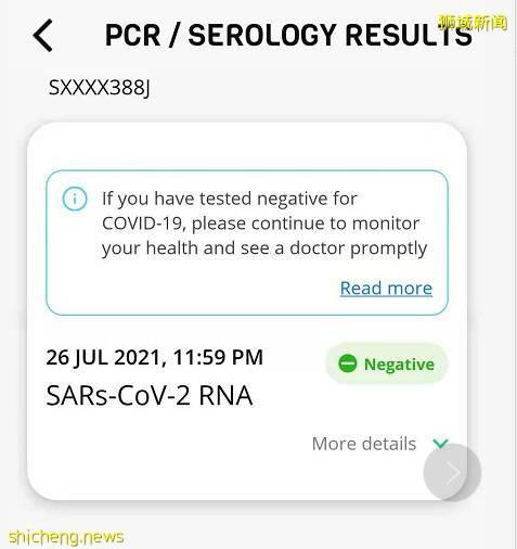 “我在新加坡和确诊者密切接触了,不用去酒店隔离~”