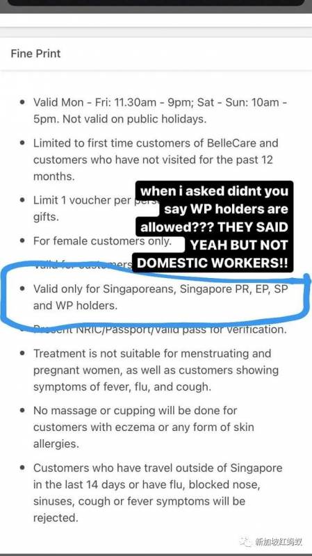 獅城雇主送禮券讓女傭去按摩,SPA卻將女傭拒于門外,要求先出示雇主同意書