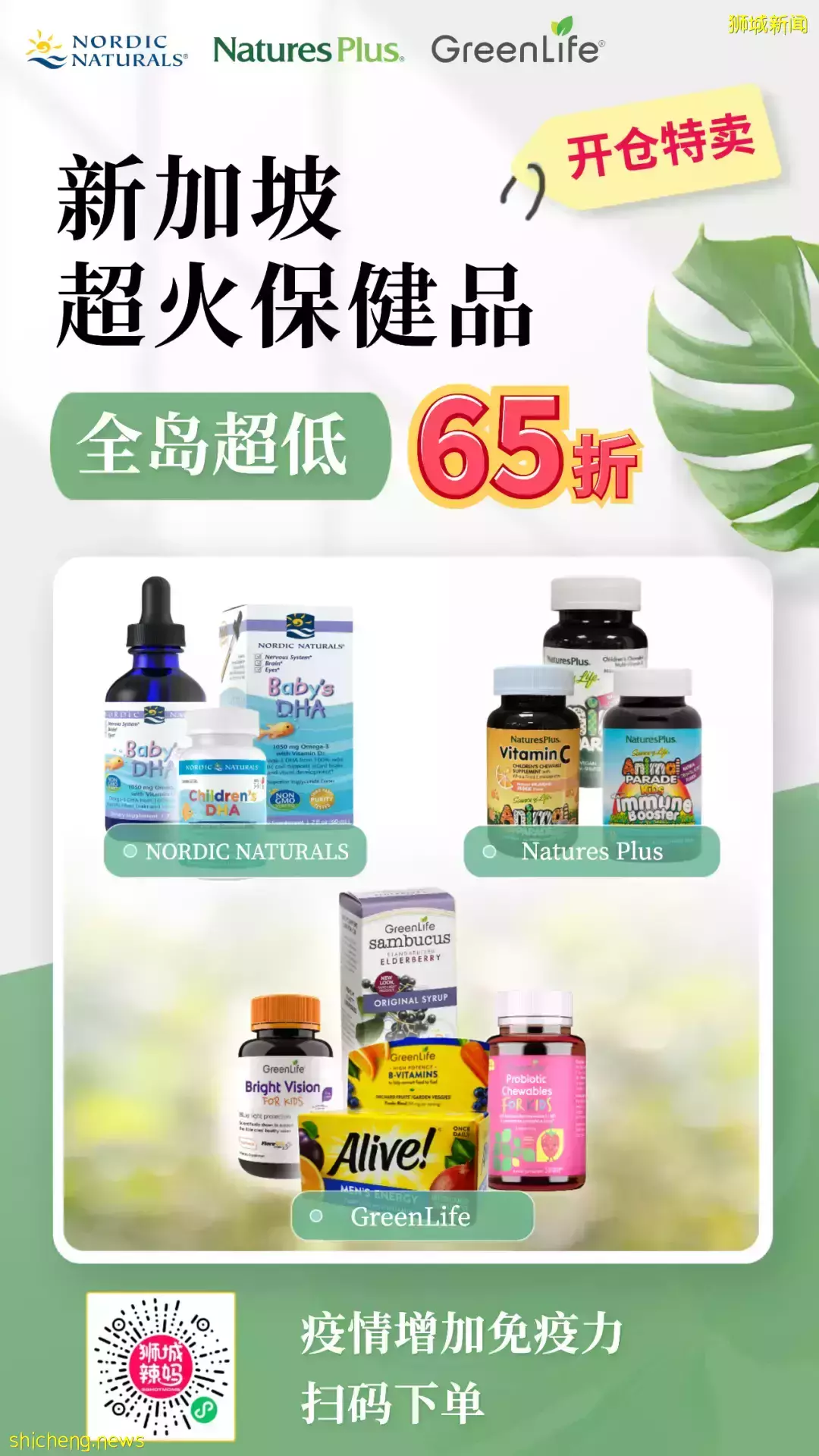 【周末去哪】機場、聖淘沙最新活動!虎豹別墅免費展,樂天5折,日本甜品全島免運費