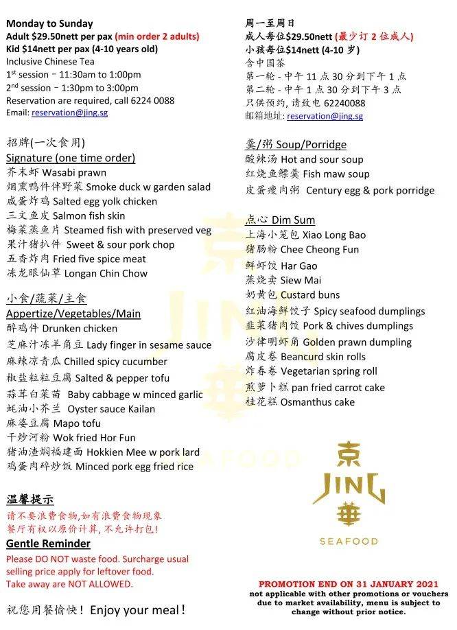 富丽敦1号拥有无敌风景视野的京华餐厅，任点任吃点心自助餐太超值