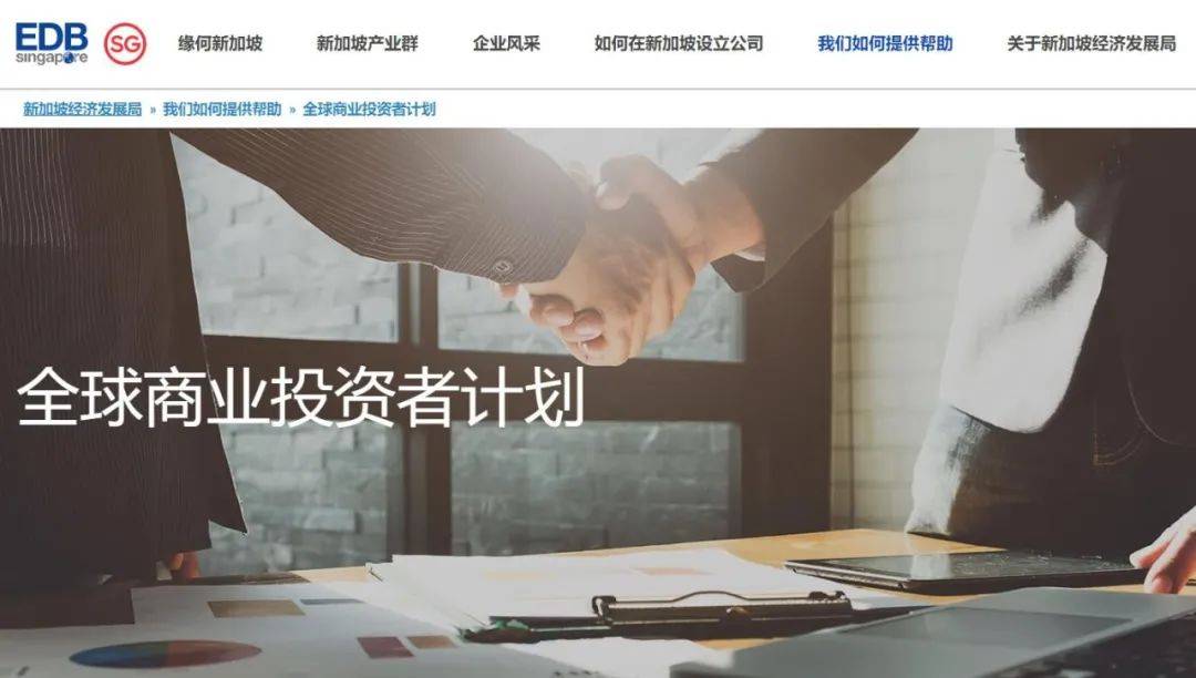 2021如何移民新加坡?七種方式,永居、入籍全解析(上)