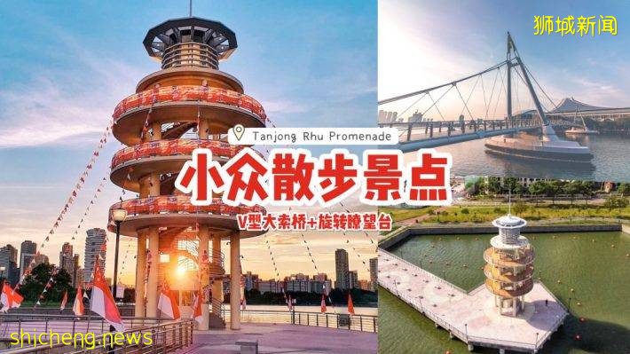 新加坡隐藏秘境🌿 Tanjong Rhu Promenade小众散步地点！累了一天就去看看城市天际线吧✨
