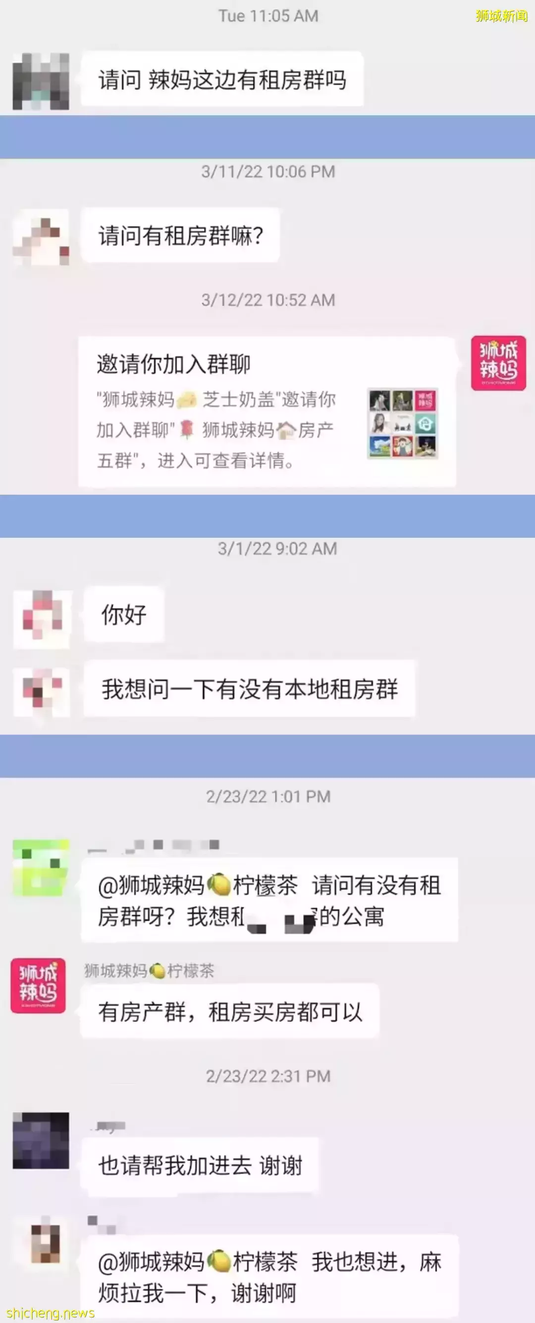 新加坡黑心房东赶租客扣押金，近20名受害者联合建群维权