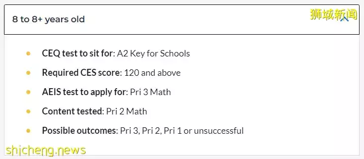 報考新加坡政府小學的先前條件——CEQ考試，你要了解的KET、PET課程，都在這