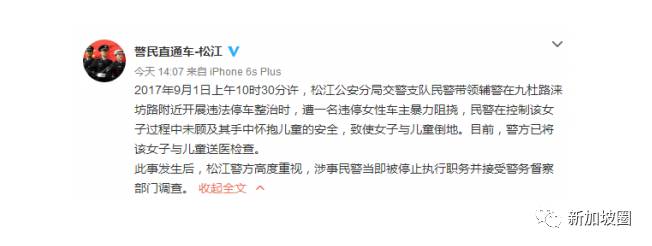 上海交警抱摔抱娃大妈的事儿传疯了，在美国，还有新加坡会怎么样？