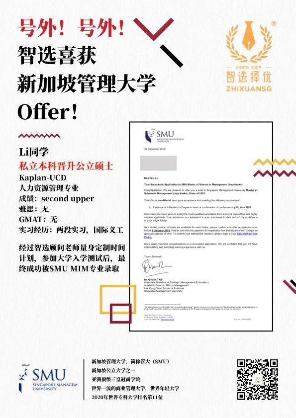 那些從新加坡私立學校畢業的同學,如今都怎麽樣了