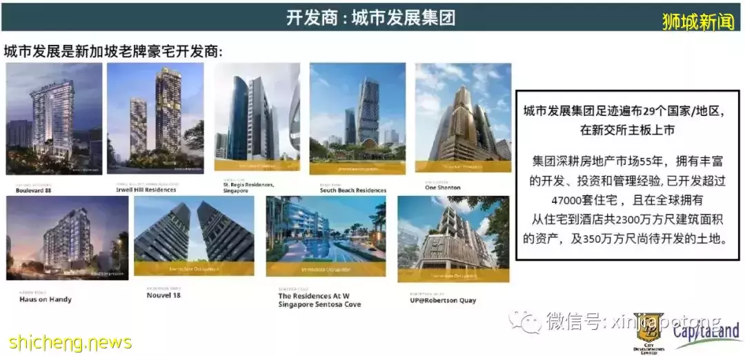 ​康甯河灣 新加坡河畔新地標，兩大著名發展商，背山靠水，風水佳，稀缺綜合項目