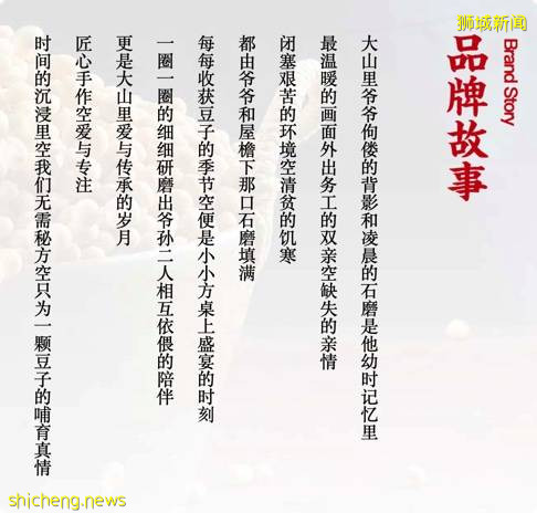 美食|潮人必喝飲品|新加坡首家“半仙豆夫”白玉厚制漿撞茶