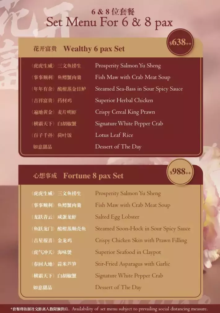 新加坡20家熱門年夜飯大盤點！打包帶回家吃安全又美味！還有早鳥預訂優惠，快來Get吧