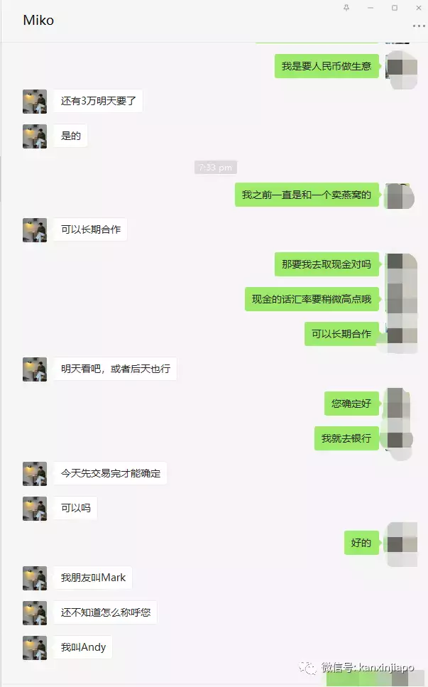 烧脑!换汇骗术再升级,一个局吃两头,人民币新元我都要