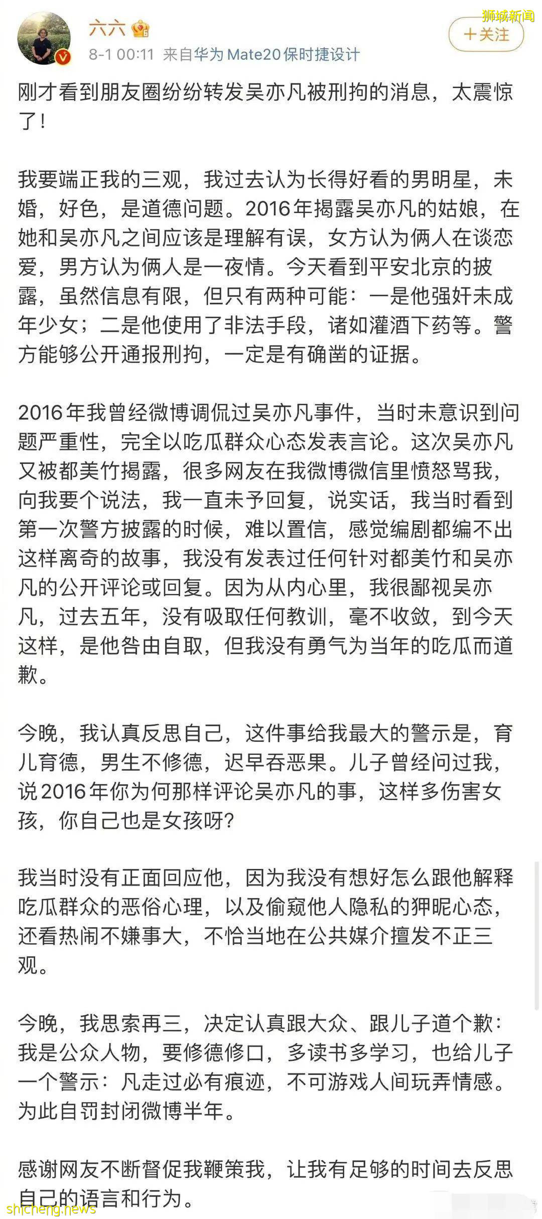 吳亦凡被抓刷屏！或誘奸未成年、涉毒、多人運動！這個新加坡新移民道歉了，因爲