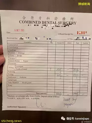 新加坡看牙體驗，究竟是貴還是便宜
