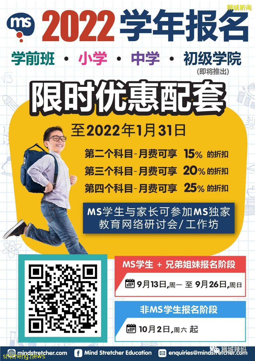 熱議!新加坡傳說中的“天才班”裏,都是什麽樣的孩子