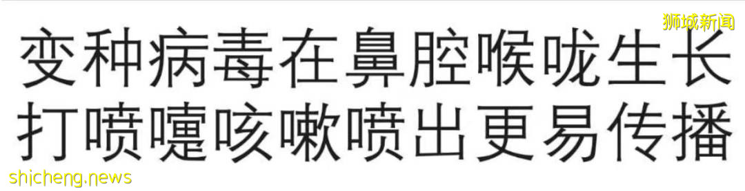 这个新冠变异病毒确诊病例数量,新加坡全球排第五!个人防护如何加码