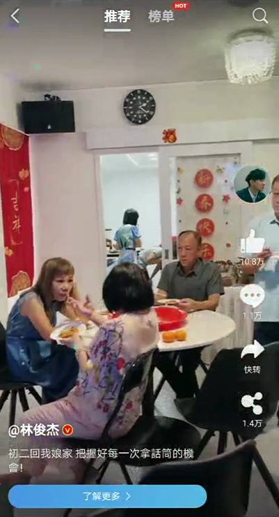 明星过年翻车:林俊杰在家K歌没人理,李佳琦、杨超越饭桌上被迫营业