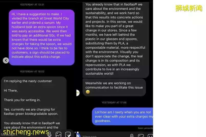 新加坡 尴尬了！酸奶小編回應投訴 忘了刪“討厭的顧客”