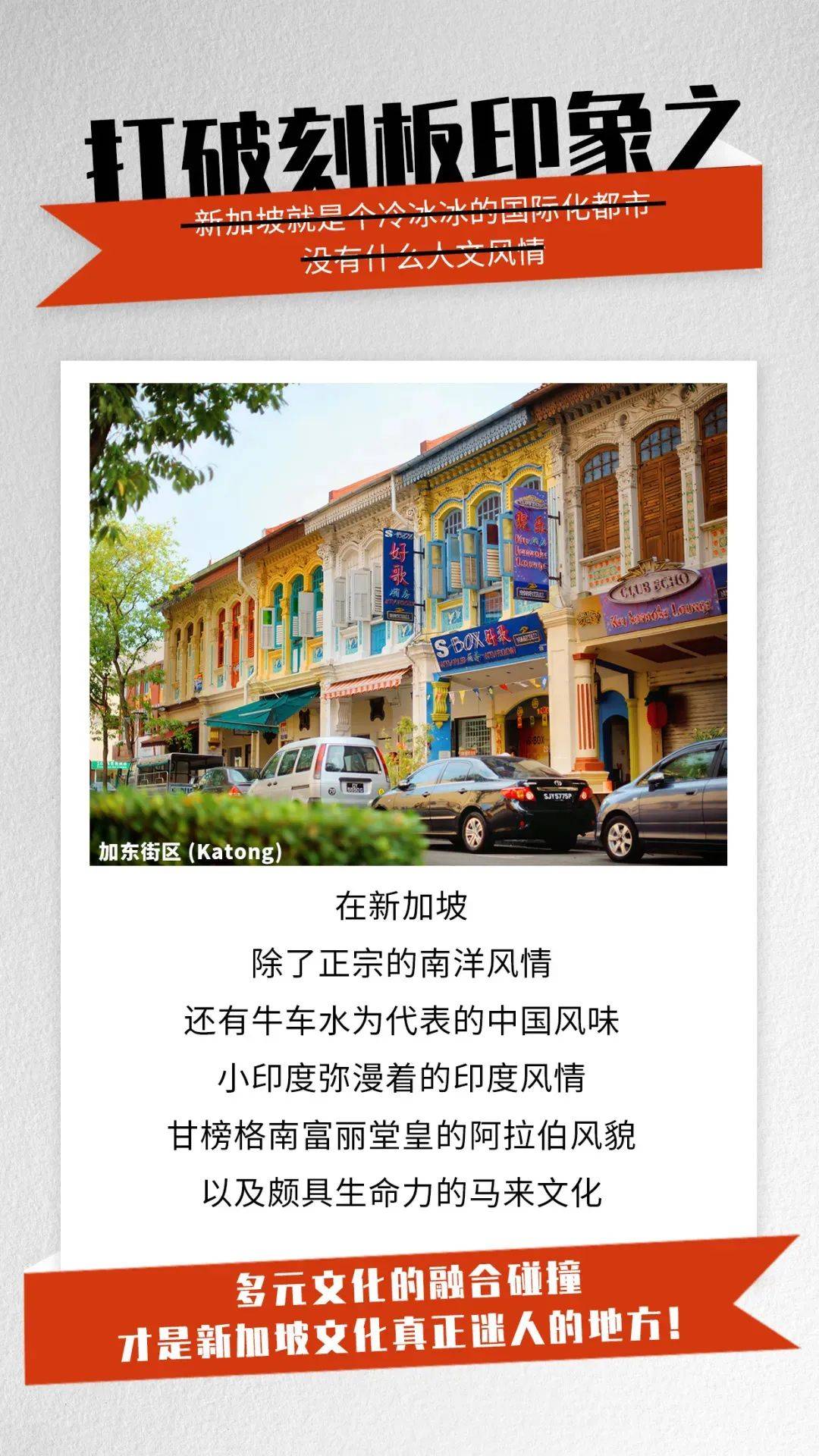 新加坡吐槽指南