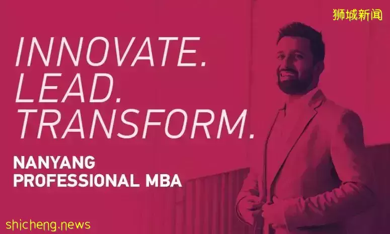 新設3萬新幣獎學金！南洋理工大學加大商學院PMBA專業學生支持力度，培養國際貿易人才