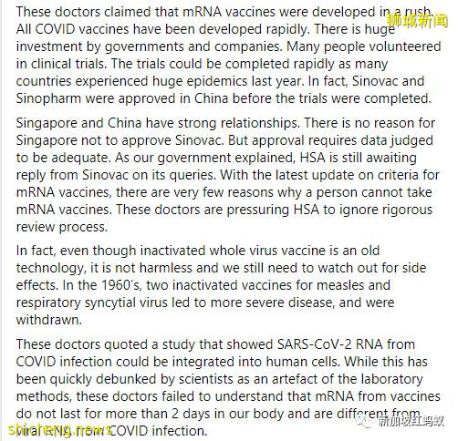 社媒充斥着冠病疫苗误导信息，连医生也来掺一脚　新加坡传染病专家忙辟谣