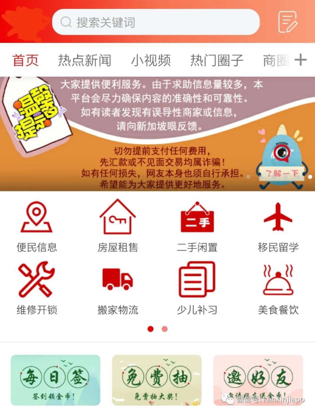 外国人来新加坡应该买那些保险？新加坡眼帮你解答疑惑