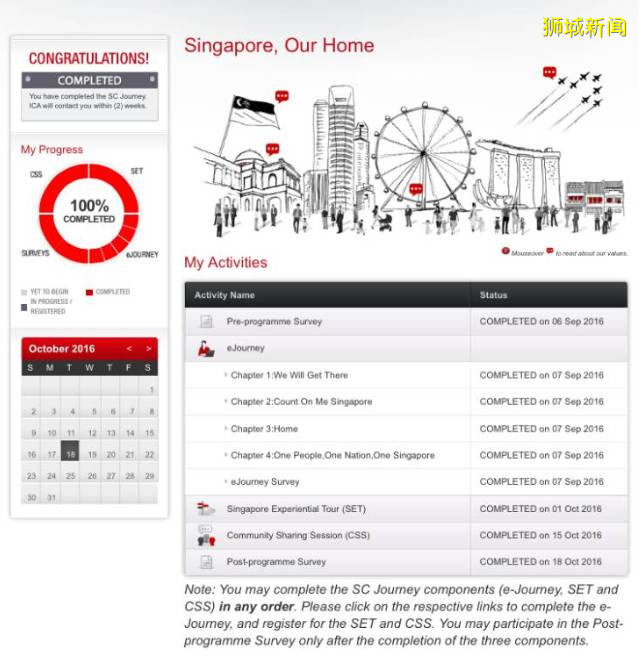 新加坡公民申請攻略