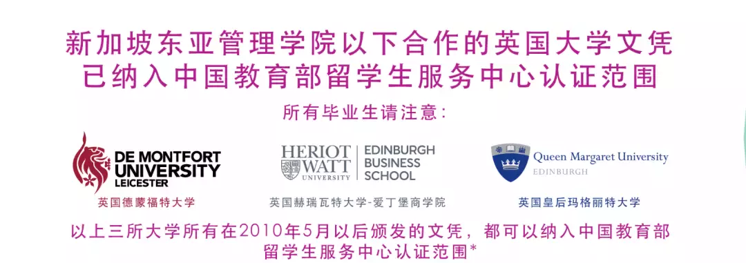 拒絕專科畢業生尴尬境地！新加坡名校專申碩申請一覽