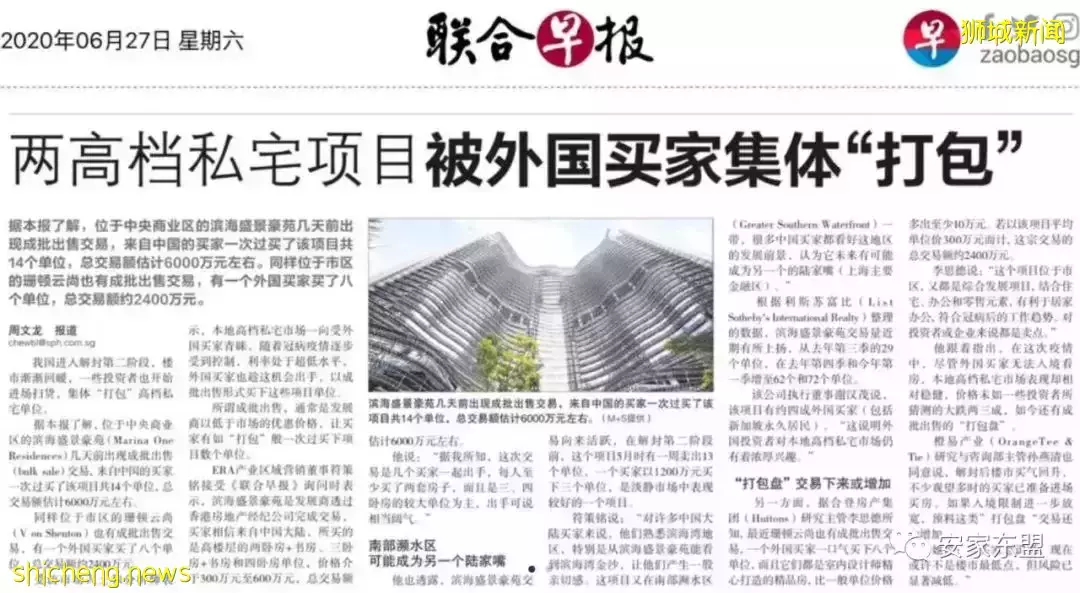 新加坡性價比高的大平層盤點,對面的土豪看過來,中新兩地3千萬美金富豪4年內會增50%