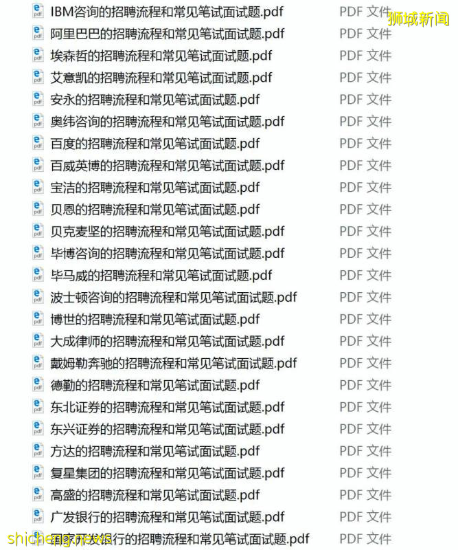 新加坡留学生都在玩儿的求职交流群,你还没加入吗
