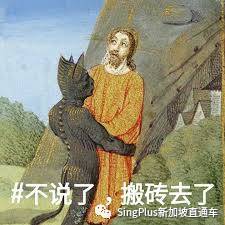 《新加坡排隊圖鑒》