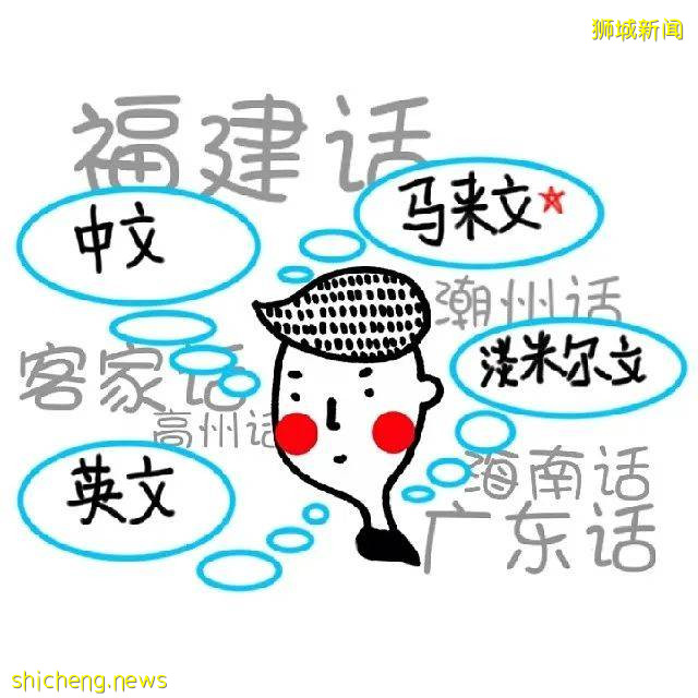 看完新加坡华语入门,我好像不会说华语了