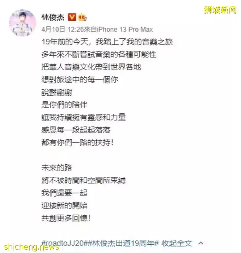 隔離中迎出道19周年　林俊傑感激粉絲：一起迎接新開始