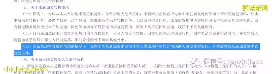 想要“曲线回国”，从新加坡飞香港/澳门再入境中国大陆可以吗