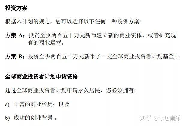 海外顾问帮｜2020年新加坡最全移民解析