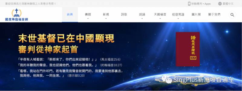 逼人吞糞，鐵鉗拔牙……起底新加坡的“神秘力量”