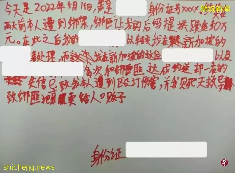 番茄醬當“血漿”拍視頻、寫絕筆遺書，16歲中國留學生如何成了假公安的一顆棋