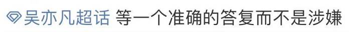 吳亦凡被抓刷屏！或誘奸未成年、涉毒、多人運動！這個新加坡新移民道歉了，因爲