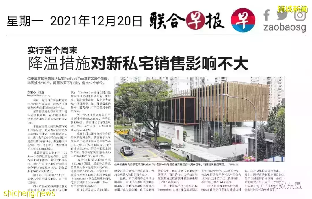 虎年春節新加坡樓盤折扣龍虎榜